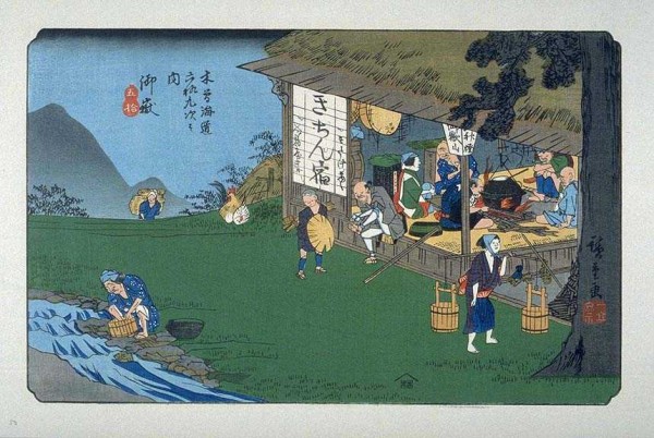 hiroshige-Mitake-juku 