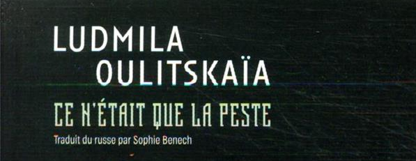 ce-n-était-que-la-peste-ludmila-oulitskaïa